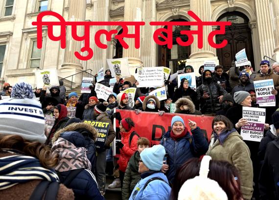 मेयर आडम्सको बजेटको व्यापक विरोधः केयर नट कट्स (भिडियो सहित)